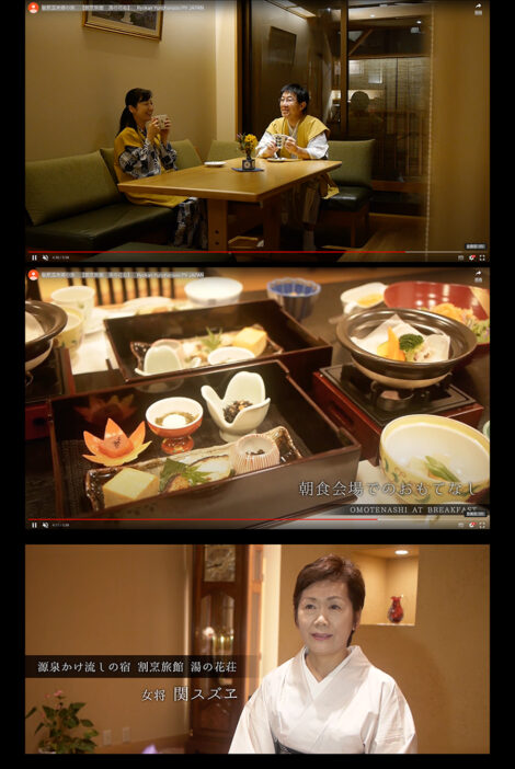割烹旅館 湯の花荘　動画制作 PC-01