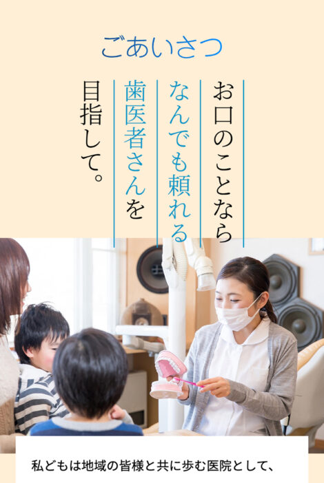 医療法人社団 正祐会 増渕歯科医院 PC-01