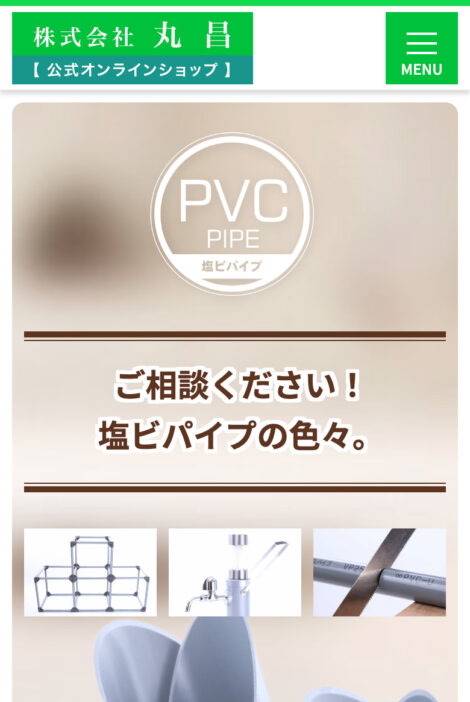 株式会社 丸昌　ECサイト PC-01